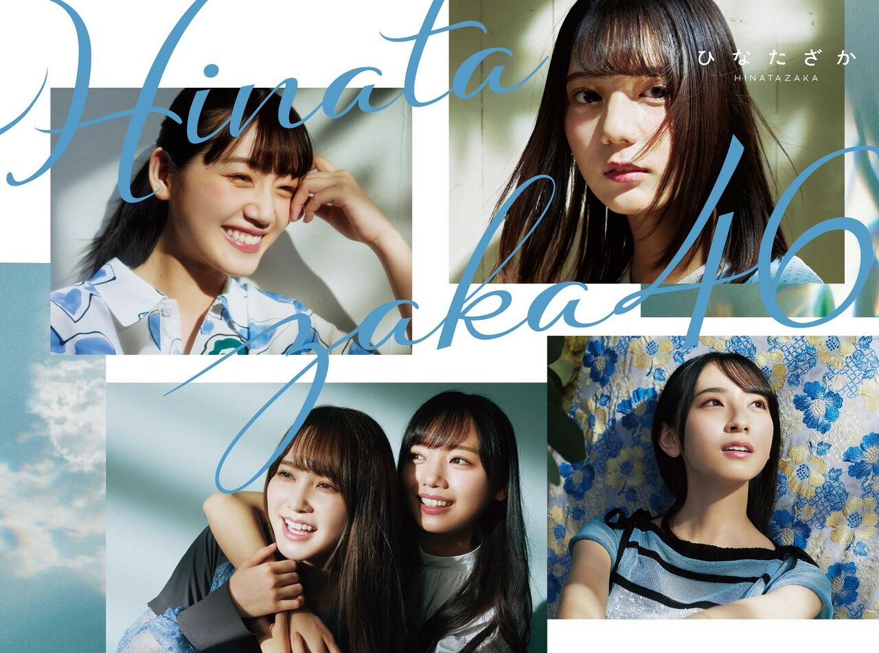 Overture（日向坂46）