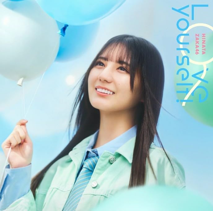 Love yourself!（日向坂46）