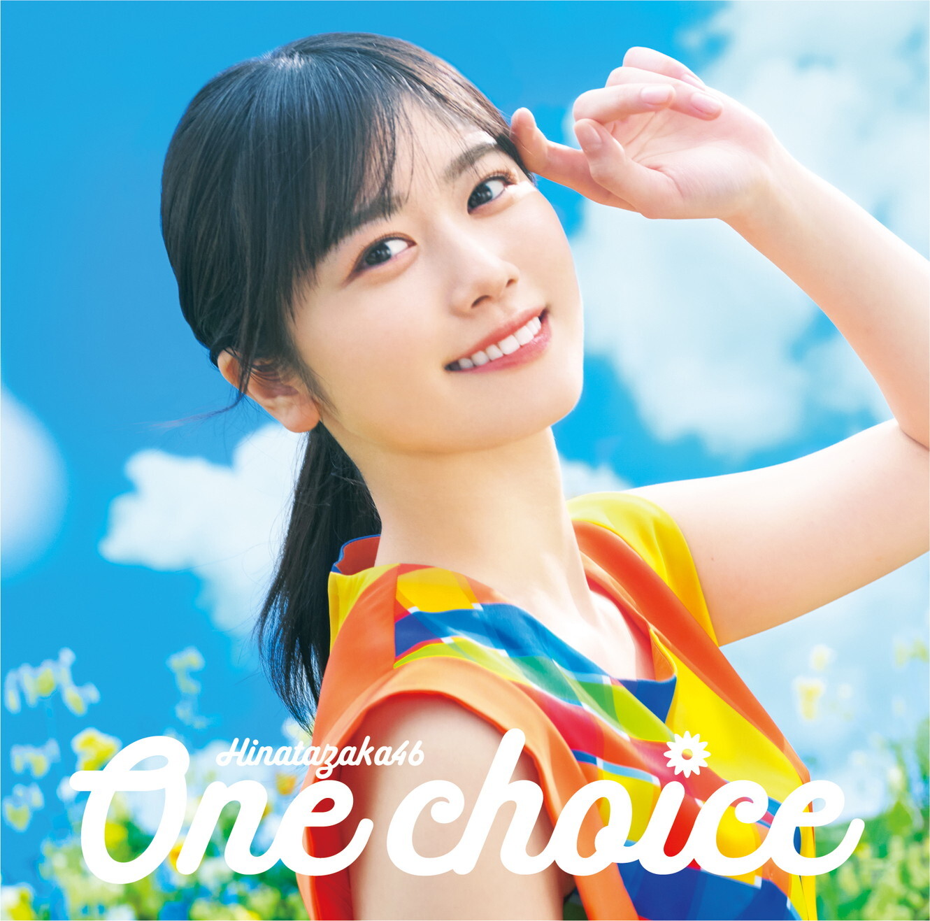 One choice（日向坂46）